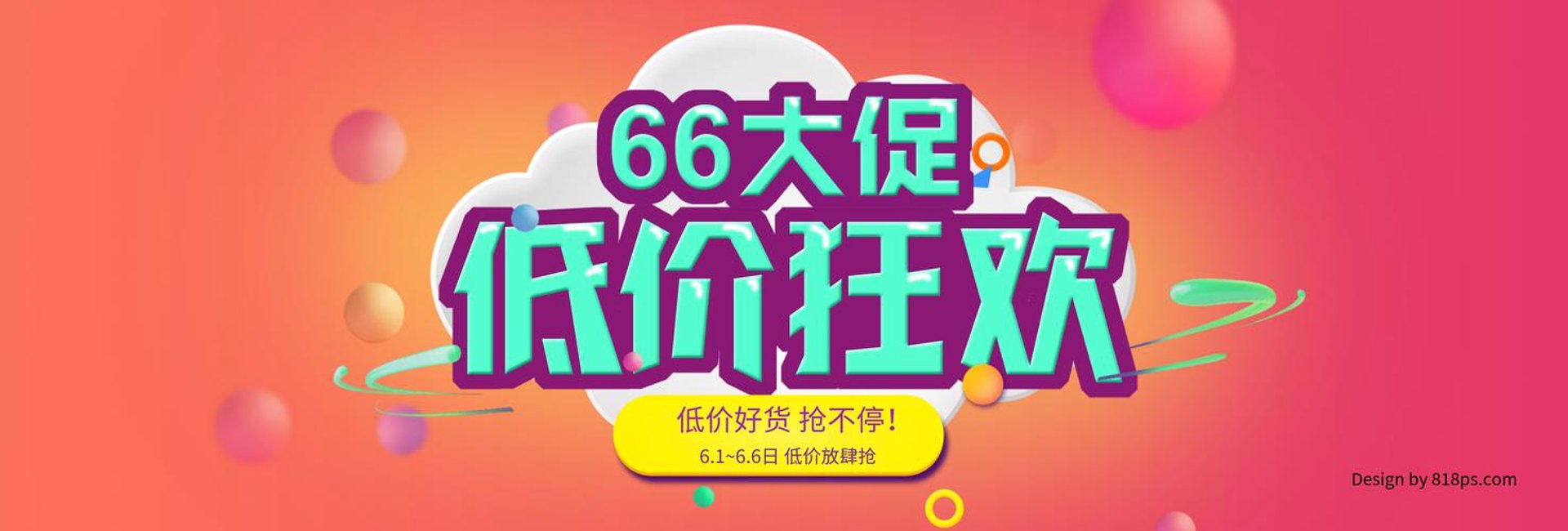 福满万家建材
